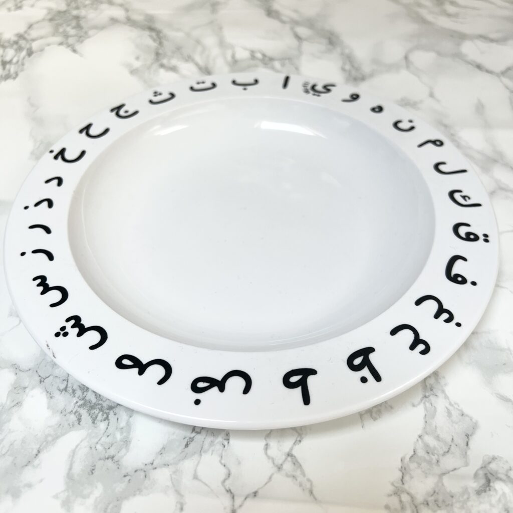 Ramadan Arabic plate 
